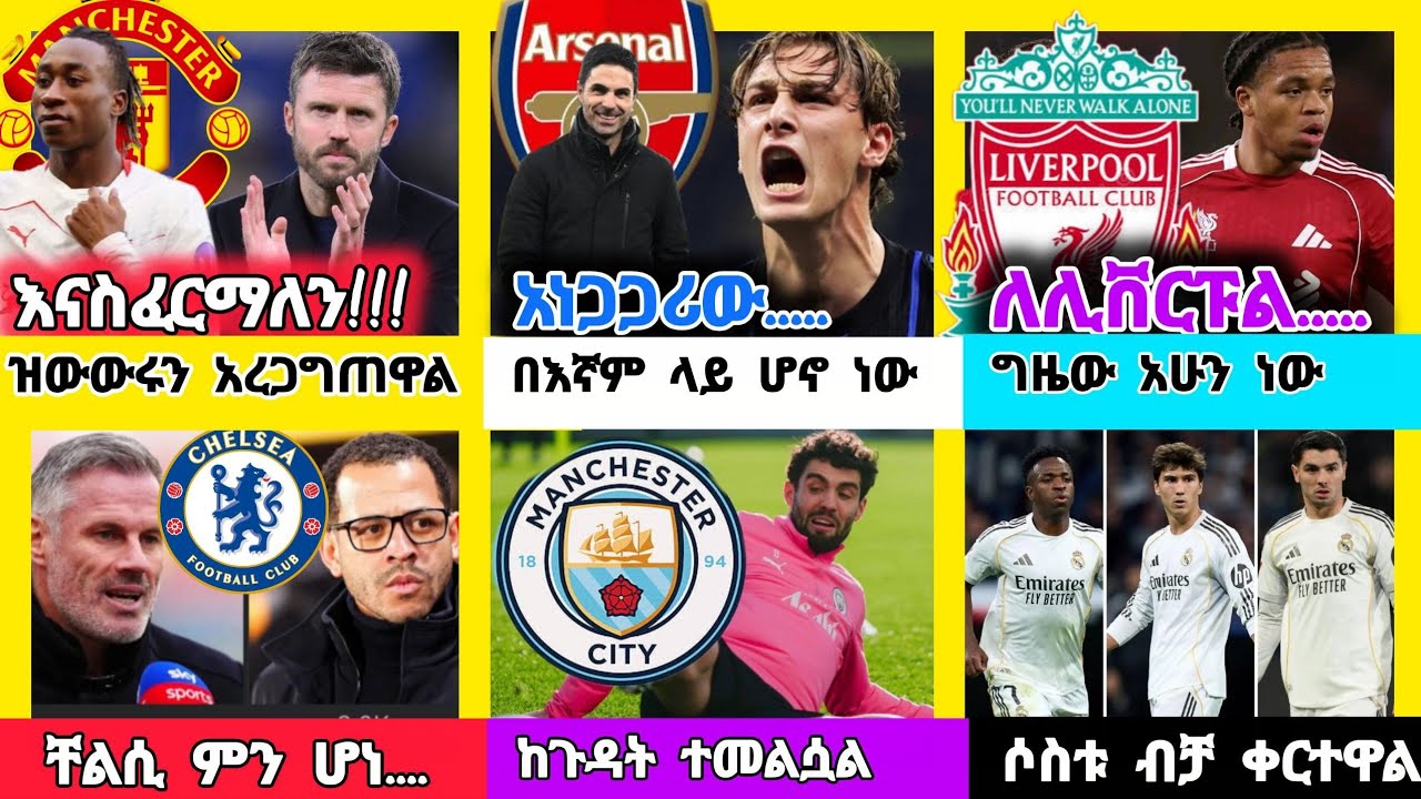 የዛሬ ስፖርት ዜና እሮብ የካቲት 25/2018 |bisrat sports ብስራት ስፖርት |arif sports | addis sport |HD sport|analazar