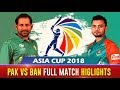 pak vs bangladesh asia cup 2018  highlights ....Super Four Round 26-9-2018 Ful Match