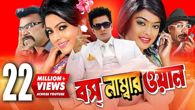 Shakib Khan Bangla Movie 2021 - YouTube
