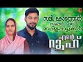 Salim Kodathur Super Hit Mappilapattam | Saleem Kodathoor Mappila Album Songs | Mappila Songs Mp3 Song