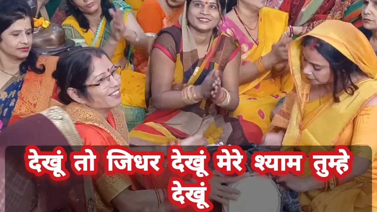 #bhajan सो जाऊं तो सपनों में मेरे श्याम तुम्हे देखूं