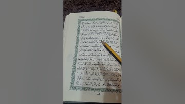روابط سورة النساء صفحة (٩٧)