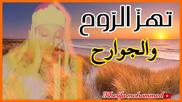 تلاوة عجيبة تهزّ الرّوح والجوارح 🎧🎧 للشيخ عبد الباسط عبد الصمد