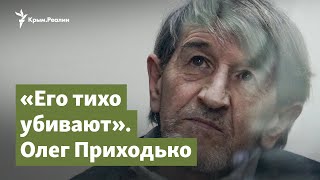 «Его тихо убивают». Олег Приходько во Владимирском централе | Крым.Важное на радио Крым.Реалии