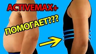 видео ACTIVEMAX+ ортопедическое белье для мужчин