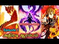 🔥BLAST SOLO LEVELING 🔥 episode 1 explanation in Tamil 