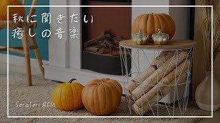Download Lagu 【秋の癒しBGM】朝に聴きたい、やさしいピアノ音楽|リラックス・集中・作業用にもおすすめ MP3 Download Lagu 【秋の癒しBGM】朝に聴きたい、やさしいピアノ音楽|リラックス・集中・作業用にもおすすめ MP3