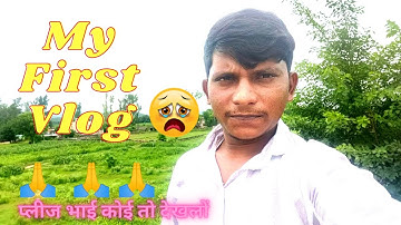 my first vlog || #myfirstvlog #my_first_vlog #my_first_vlog_on_youtube #myfirstvideo