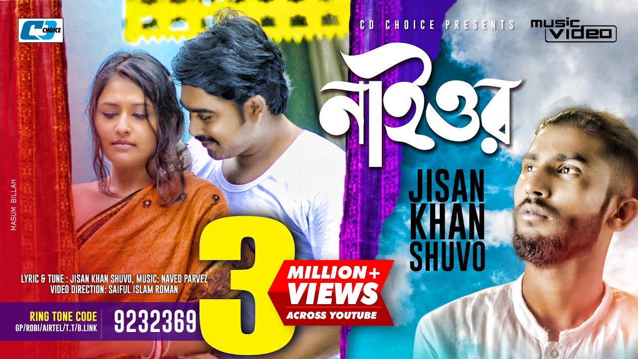 Naior    Jisan Khan Shuvo  Papia  Mamun  Official Music Video  Bangla Song 2019