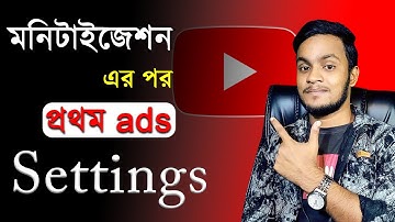 মনিটাইজেশনর পর প্রথম Ads Settings কিভাবে করবেন? | YouTube Ads Settings After Monetization On Channel