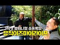 그렉아... 형 사실 가수야(그래서 누가 선배?)
