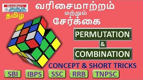 Permutations And Combinations |  Tricks and shortcuts In Tamil | Quants | Sreedharscce Tamil