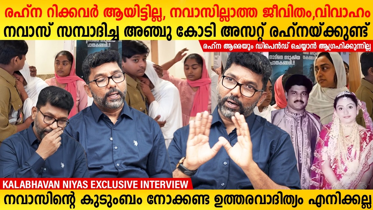 Rahana Journey without Kalabhavan Navas | Niyas Backer Exclusive Interview | MainstreamOne