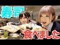 お寿司たんまり食らってきたでぃ