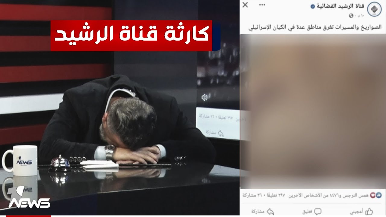 قناة الرشيد ترتكب خطأ كارثي | #بمختلف_الاراء مع قحطان عدنان