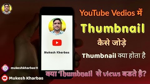 how to add thumbnail in YouTube videos| thumbnail youtube par kaise lagaye | #thumbnail