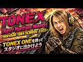 TONEX（Revv Northem Mauler）・Marshall 1984 JCM800 2203
