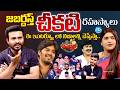 జబర్దస్త్ చీకటి రహస్యాలు ఇవే.. | Getup Srinu Exposed Truths About Jabardasth | Anchor Dhanush