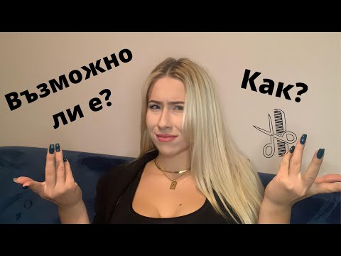 Видео: Защо русата коса потъмнява с възрастта?