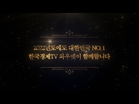 💌 와우넷 구독자님들 새해 복 많이 받으세요! 💌