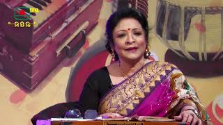 এসো গান শিখি  -  ESO GAN SHIKHI