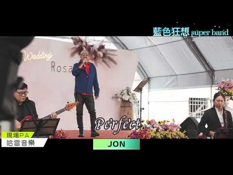 Perfect-Jon(藍色狂想樂團)4k