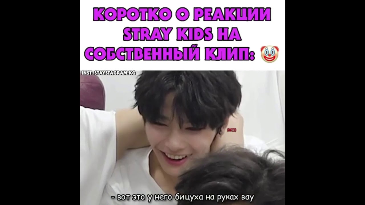 Милый и смешные моменты stray kids из Instagram / Cute and Funny moment stray kids for Instagram