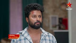 Podarillu - Promo | 4th Jun 2026 | Mon - Fri at 9:45 PM | Star Maa Serials | Star Maa screenshot 1