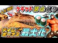 【ARK】LV.150ギガノトサウルスをテイムボーナス100％でテイムを目指すぞい！クラフト禁止縛り センター編 part12 ゆっくり実況