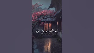 القارئ المنشاوي رحمه الله / سورة غافر ||  آية ٣٩🤍