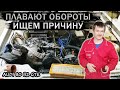 Плавают обороты двигателя Audi 80 B2 k-jetronic #1. Ищем причину