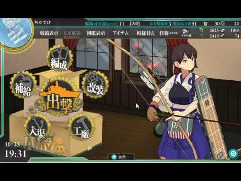 初心者のための艦これ攻略 17 空母赤城を入手しよう ゆっくり実況プレイ Youtube 初心者のための艦これ攻略 17 空母赤城を入手しよう ゆっくり実況プレイ Youtube