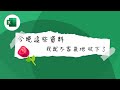 怪盜現身！如何用 Excel 擷取網頁上的資料？  | Excel 教學 #35