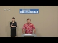 [字幕]2016年 第24回 参院選 比例代表 政見放送 日本のこころを大切にする党