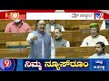 Anti Question Paper Bill Discussion In Parliament: ಪರೀಕ್ಷಾ ತಿದ್ದುಪಡಿ ವಿಧೇಯಕ ಚರ್ಚೆ ಕೇಂದ್ರಕ್ಕೆ ತರಾಟೆ