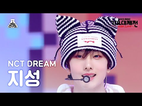 [가요대제전] NCT DREAM JISUNG - <strong>Candy</strong>(엔시티 드림 지성 - 캔디) FanCam | <strong>MBC</strong> Music Festival | MBC221231방송