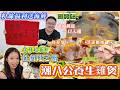 養生雞煲 港幣1兌1 性價比之選 食材新鮮｜清遠脆皮雞 國貿站 深圳美食 潮八公·橄榄脆皮鸡煲