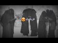 انشودة يااختنا بالله لا يغويكي ذا الشطاني حالات واتس اب 2019 