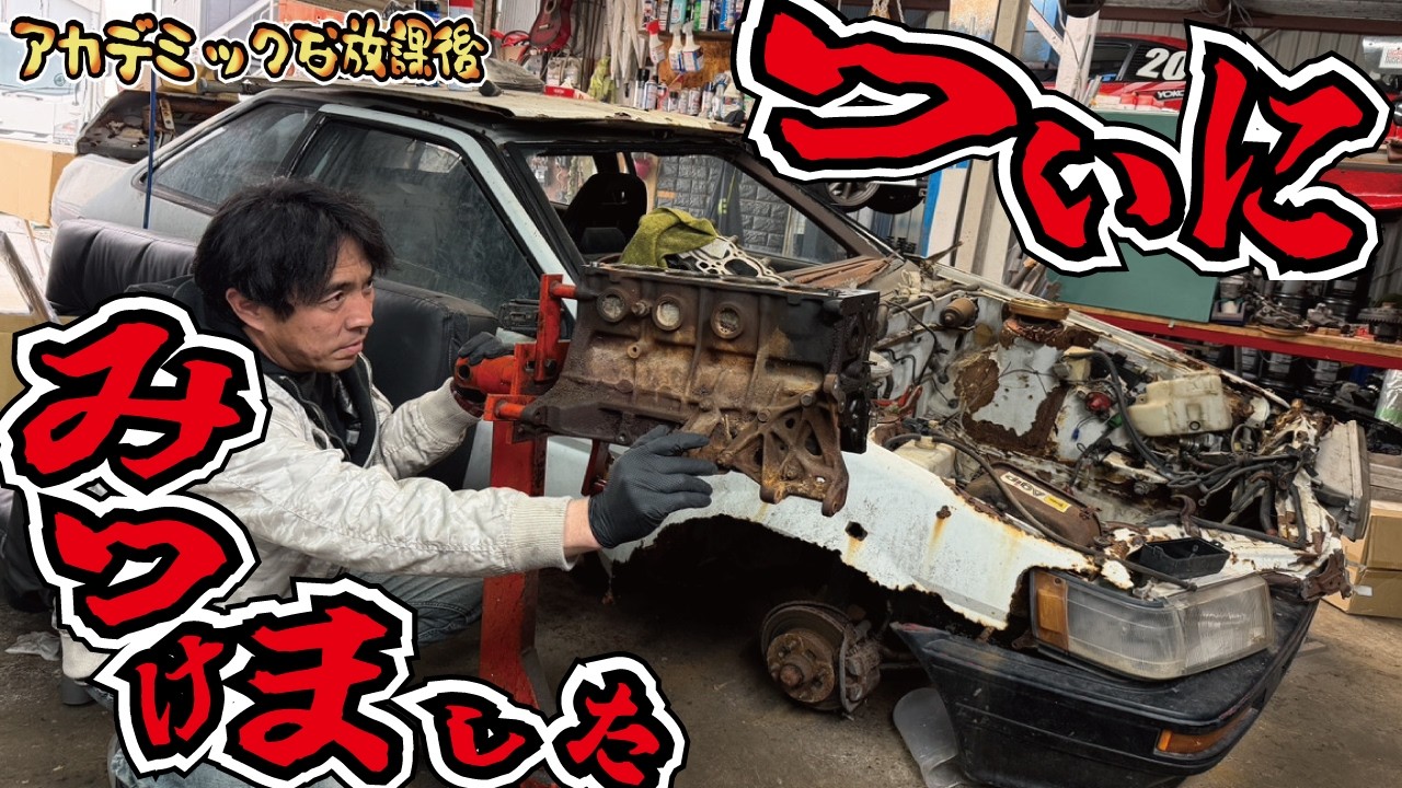 Discovery] We've finally figured out the cause! Disassembling the