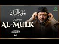 Surah Al-Mulk | Peaceful Night Recitation for Mercy, Protection and Inner Calm | سورة الملك