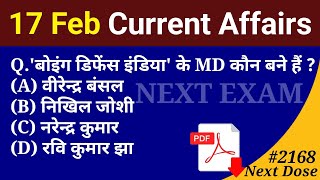 Next Dose2168 | 17 February 2024 Current Affairs | Daily Current Affairs | Current Affairs In Hindi