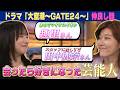 【ベタ惚れ】京子&ヒコが会って大好きになった『趣里』『田中麗奈』/京子、ボランティアでも出たい人狼/ヒコ、いつか出たい海外でたそがれる系番組【キョコロヒー/齊藤京子/ヒコロヒー】