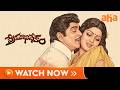 Premabhishekam Telugu Movie | A.N.R | Sridevi | Jayasudha | Dasari Narayana Rao | Watch Now On Aha