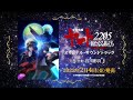 『宇宙戦艦ヤマト2205　新たなる旅立ち』オリジナル・サウンドトラック試聴PV