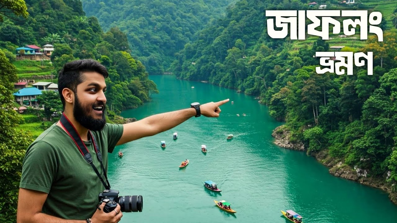 জাফলং ভ্রমণ🔥|Barakah kitchen|