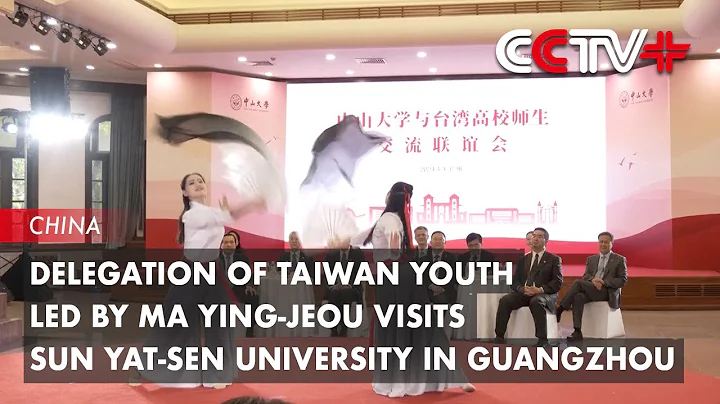 Delegation of Taiwan Youth LED by Ma Ying-Jeou Visits Sun Yat-Sen University in Guangzhou - DayDayNews