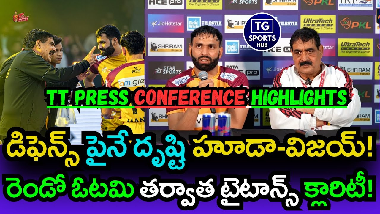 PKL 12 | Telugu Titans vs UP Yoddhas: Post-Match Media Q&A Highlights | TG Sports Hub