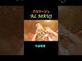 『AL MAUJ 』中森明菜＃アルマージュ#Shorts#＃中森明菜 #昭和歌謡 #akina