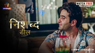 Ladka Chahta Hai Ladke Ka Sath | Deal | Nishabd | To Watch Full Episode Download Atrangii App Now