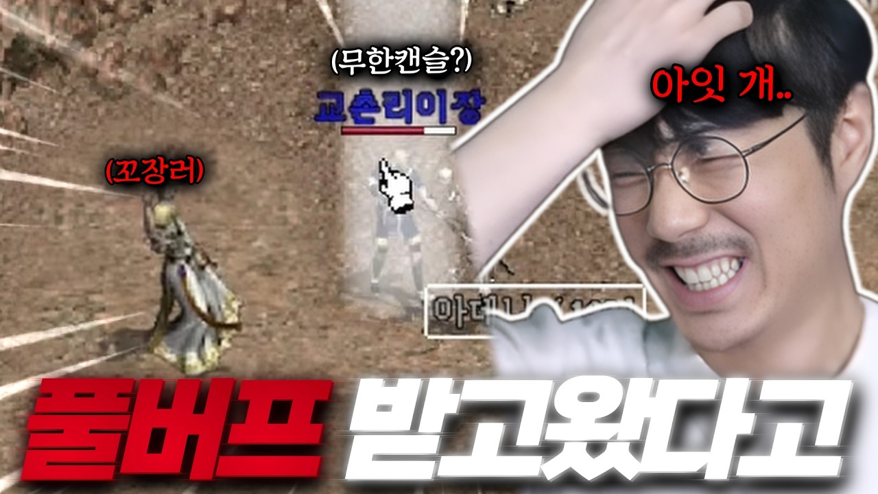 리니지클래식 - 